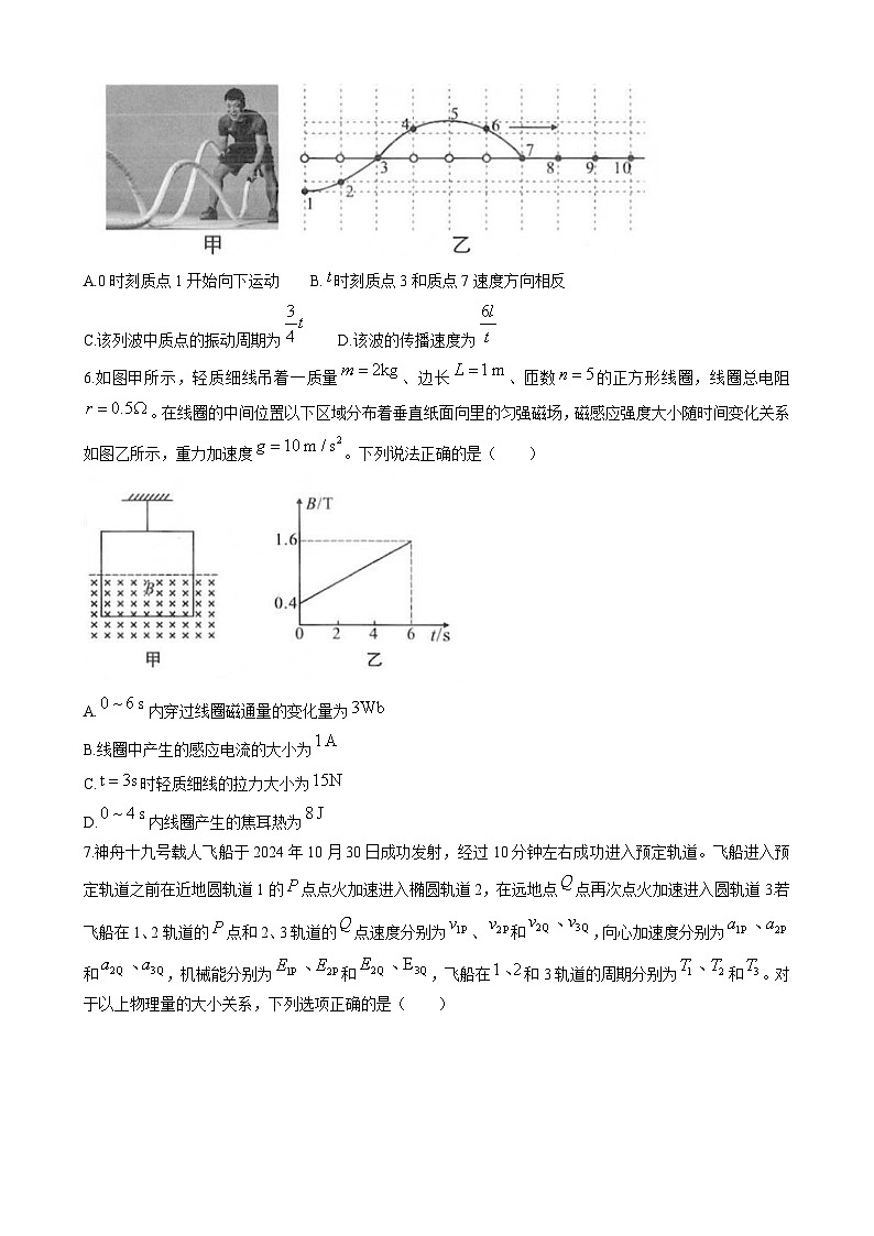 福建省龙岩市2025届高三下学期3月一模试题 物理 含答案第3页