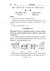 2025年辽宁协作校高三下学期3月物理试题及答案