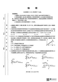 2025届安徽皖北协作区高三下学期3月一模物理试题+答案