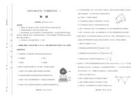 2025届山西太原高考一模物理试题+答案