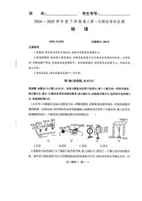 2025届辽宁省协作校高三下学期第二次模拟物理试题（含答案）