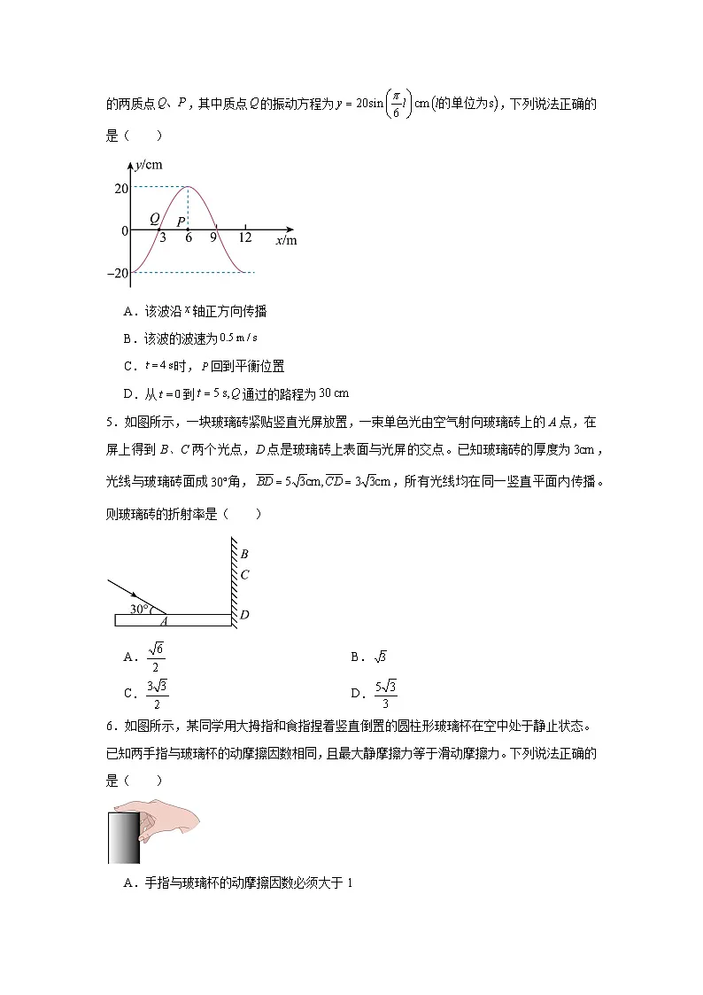 2025届湖北省圆创联盟高三下学期3月联合测评(一模)物理试题(附答案解析)第2页