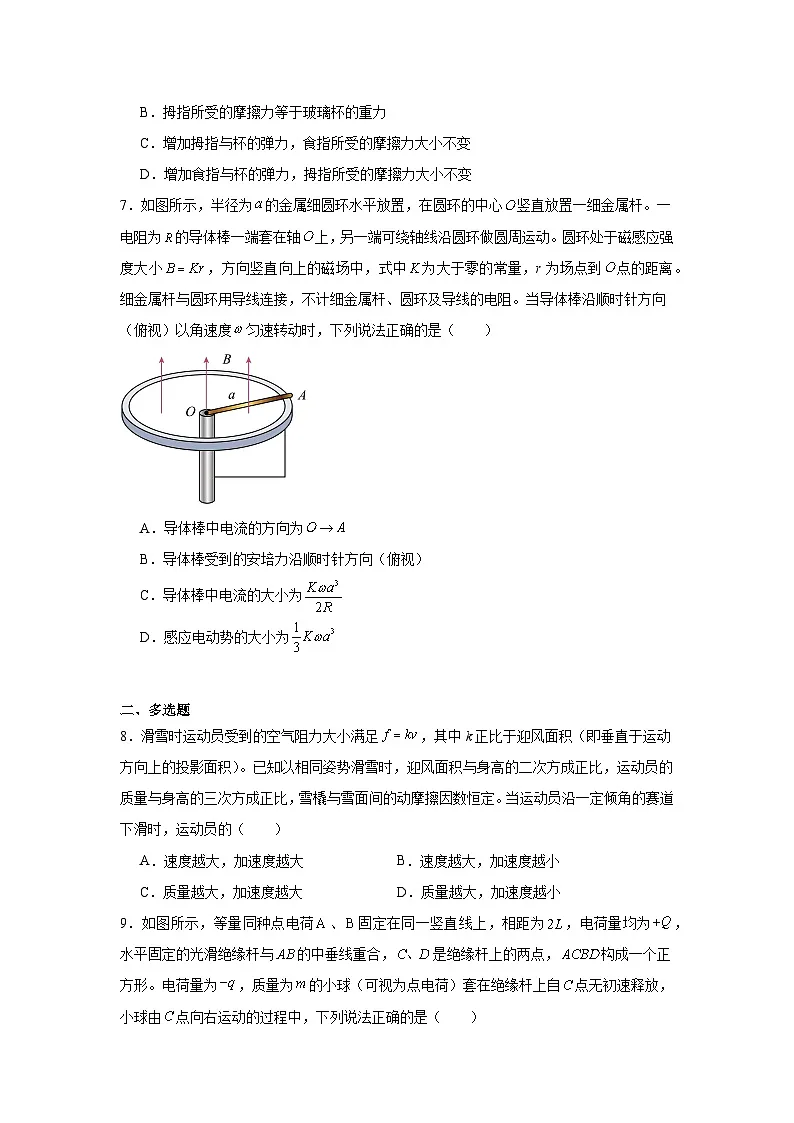 2025届湖北省圆创联盟高三下学期3月联合测评(一模)物理试题(附答案解析)第3页