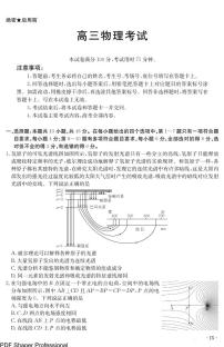 2025届江西省金太阳高三3月联考（25-4001C）物理试题（含答案）