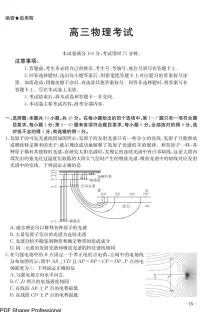 2025届江西省金太阳高三3月联考（25-4001C）物理试题（含答案）