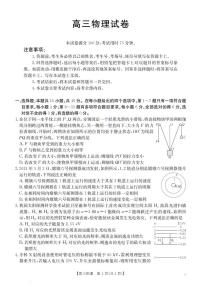 江西省金太阳2025届高三3月联考（25-380C）物理试题（含答案）