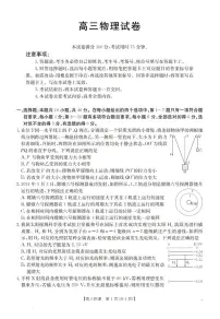 江西省金太阳2025届高三3月联考（25-380C）物理试题（含答案）