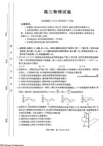 江西金太阳2025届高三下学期3月全省联考（25-366C）物理试题+答案