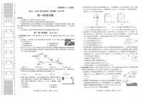 物理-陕西省2024-2025学年高一下学期3月第一次联考试题
