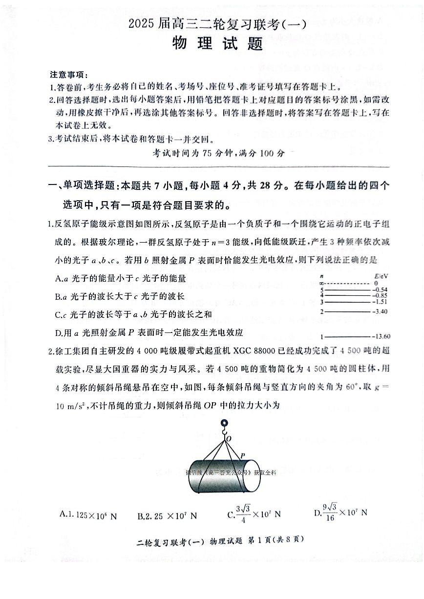 物理第1页