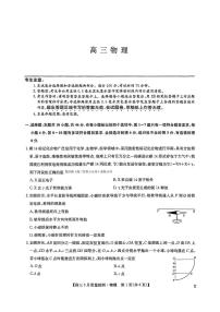 2025年九师联盟高三下学期3月物理试题及答案