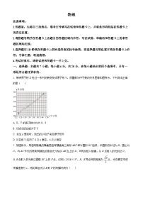 精品解析：河南豫西重点高中2024-2025学年高三下学期3月联考物理试卷（原卷版+解析版）