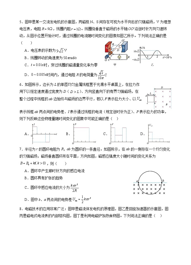 3月月考第2页