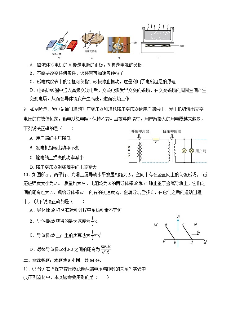 3月月考第3页