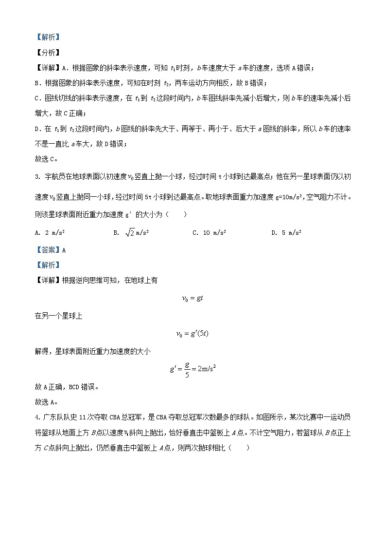 湖南省长沙市2023_2024学年高一物理下学期入学考试试题含解析第2页
