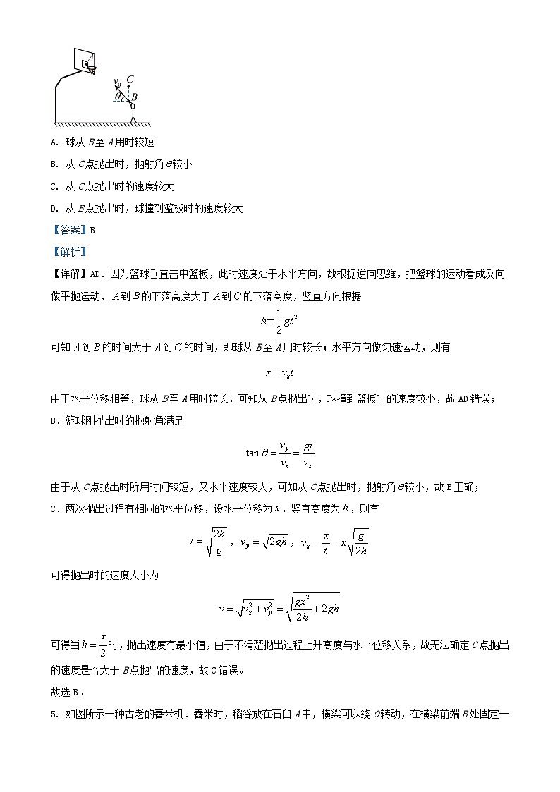 湖南省长沙市2023_2024学年高一物理下学期入学考试试题含解析第3页