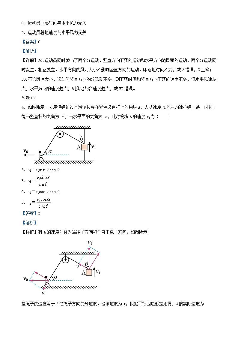 湖南省衡阳市2023_2024学年高一物理下学期开学考试试题含解析第3页