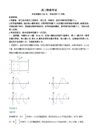 辽宁省抚顺市六校协作体2023-2024学年高三上学期期末考试物理试题 含解析