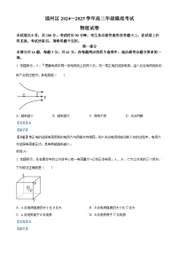 北京市通州区2024-2025学年高三上学期期末考试物理试卷（Word版附解析）