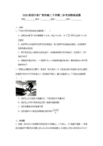 2025届四川省广安市高三下学期二诊考试物理试题（无答案）