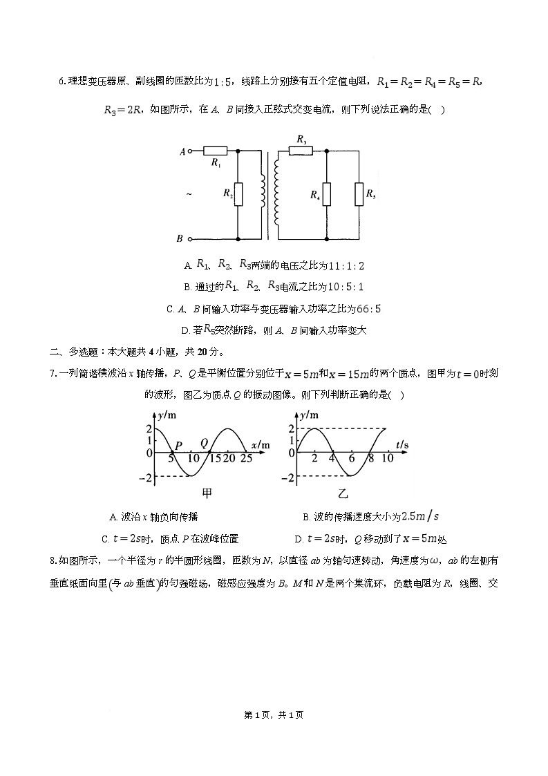 湖南省名校2024-2025学年高二下学期第二次联考物理(A)试卷(Word版附解析)第3页