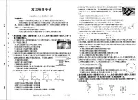 2024届河北省保定市部分高中高三上学期10月联考试卷-物理试题（含答案）