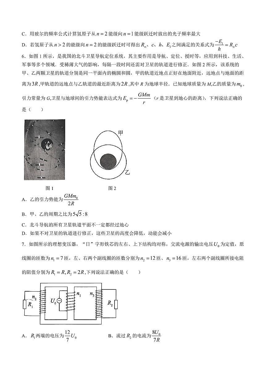2024届河北省部分重点高中高三上学期学业水平选择性考试模拟-物理试题(含答案)第3页
