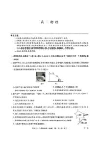河南省九师联盟2025届高三下学期4月联考物理试题