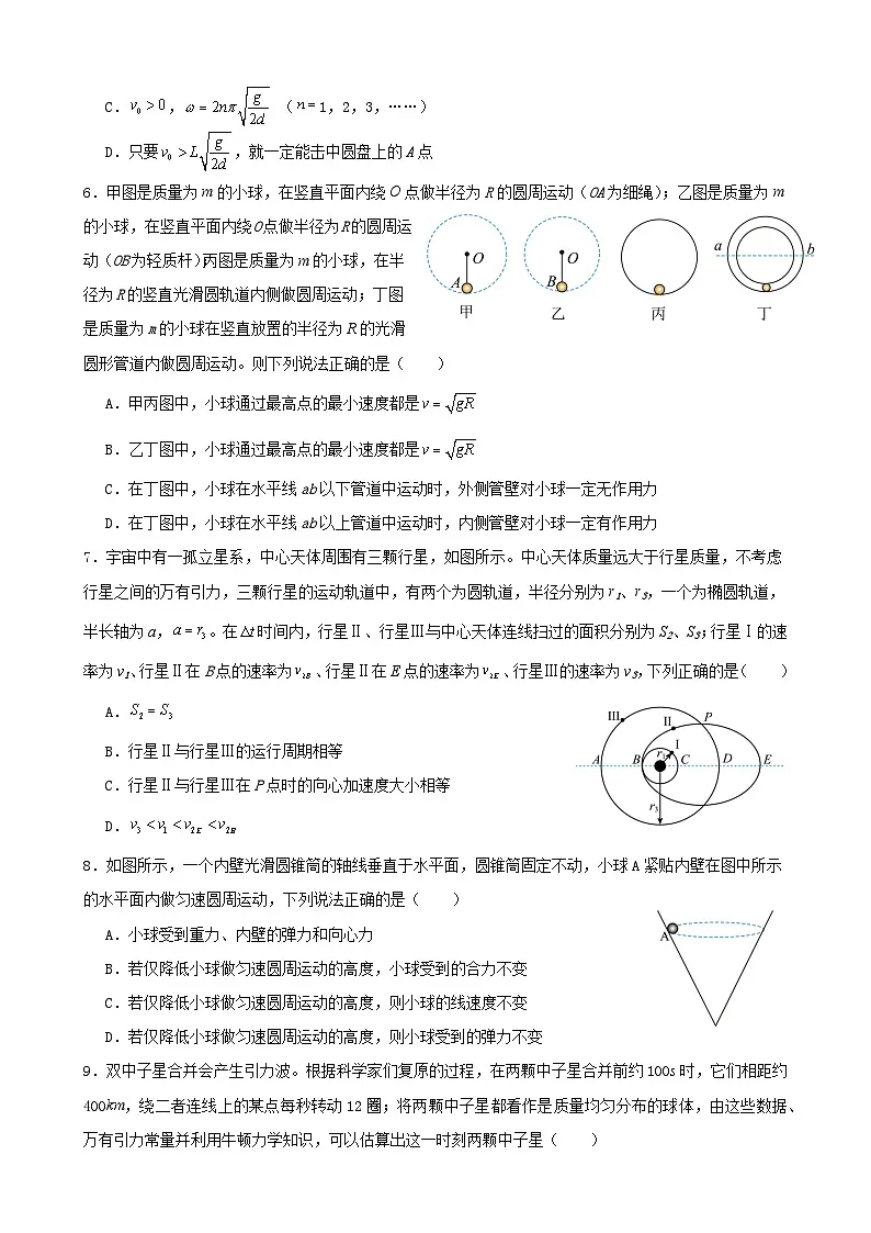 江西省南昌市第二中学2024-2025学年高一下学期3月月考物理试题(Word版附解析)第2页