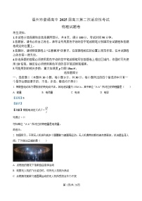 浙江省温州市2025届高三下学3月二模试题 物理  含解析