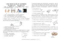 江西省十校协作体2025届高三下学期4月第二次联考物理试卷+答案