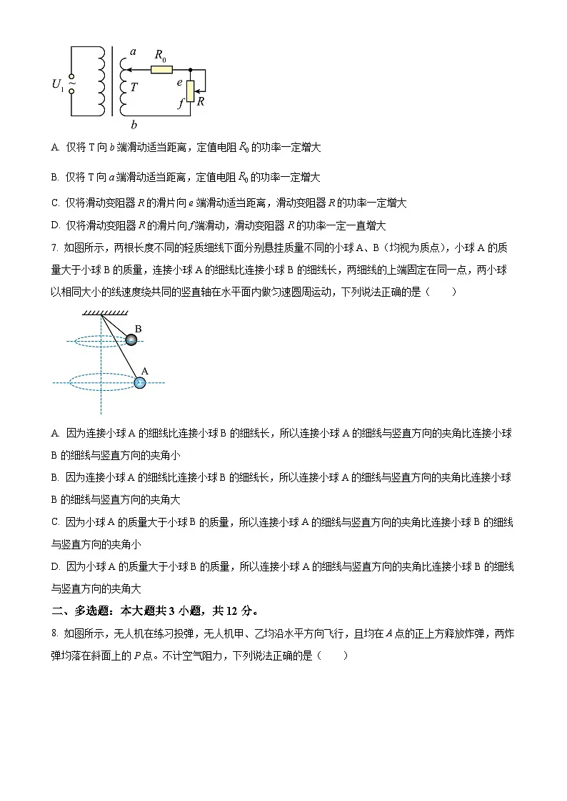 河北省部分学校2024-2025学年高三下学期开学考物理试卷(原卷版+解析版)第3页