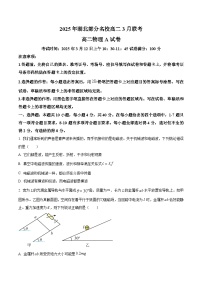 湖北省部分名校2024-2025学年高二下学期3月联考物理试卷（A）（原卷版+解析版）