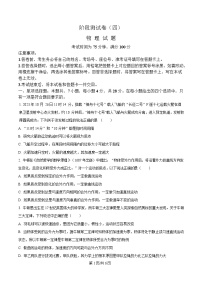黑龙江省龙东地区2024-2025学年高一上学期期末联考物理试题（Word版附解析）