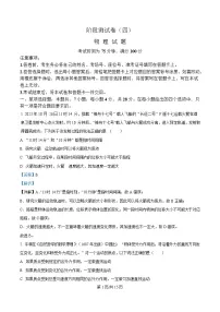 黑龙江省龙东地区2024-2025学年高一上学期期末联考物理试卷 含解析