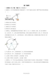2024届河南省南阳市第一中学校高三上学期12月月考-物理试题（含答案）
