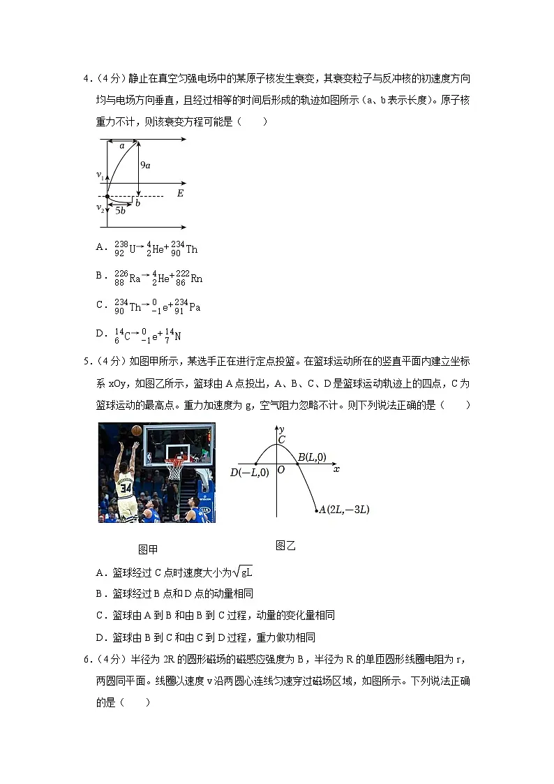 2022年湖南省长沙市雨花区雅礼中学高考物理压轴试卷(三)第2页