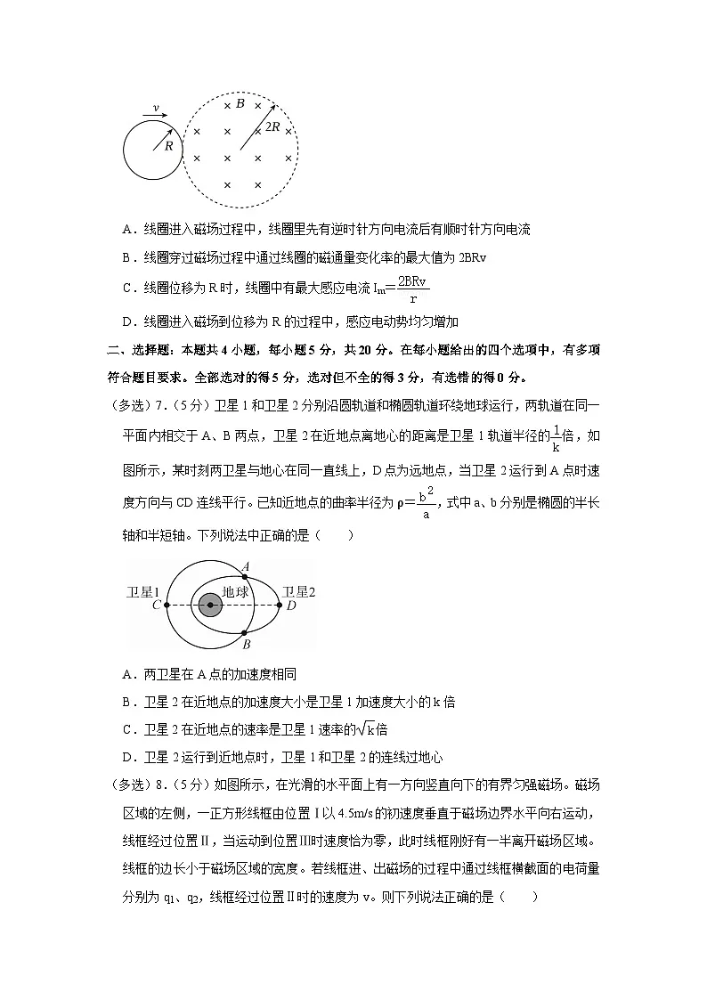 2022年湖南省长沙市雨花区雅礼中学高考物理压轴试卷(三)第3页