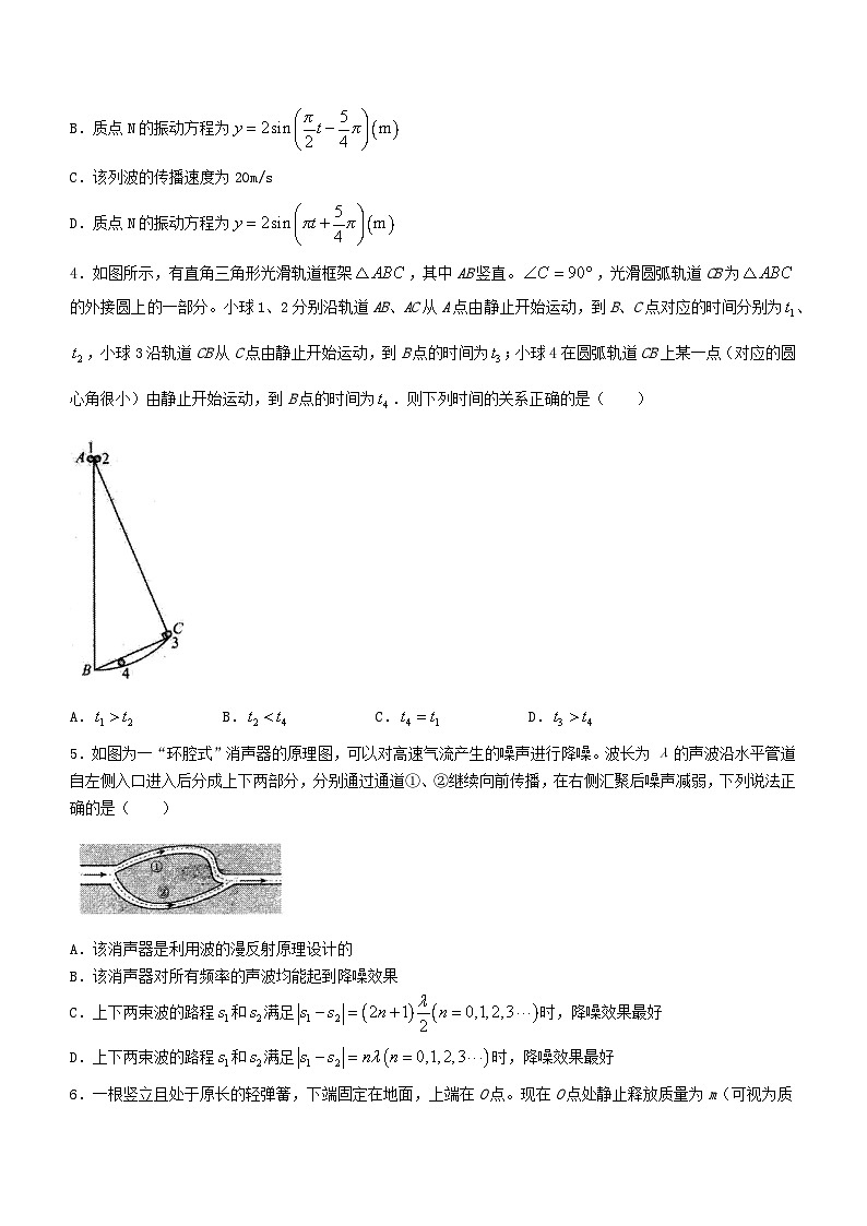 辽宁省本溪市2023_2024学年高二物理下学期开学考试第2页