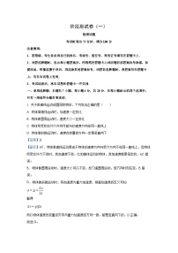 黑龙江省2024-2025学年高一下学期3月联考物理试题（解析版）
