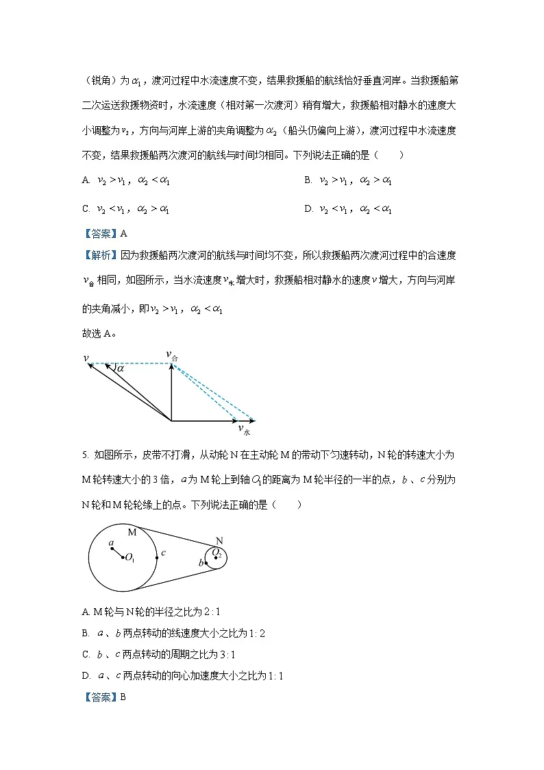 湖南金太阳联考2024-2025学年高一下学期3月考试物理试题(解析版)第3页
