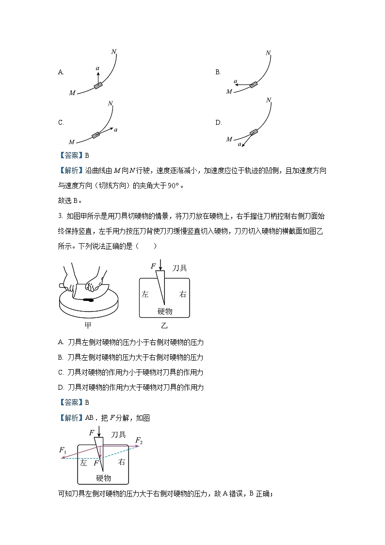 江西省百师联盟2024-2025学年高一下学期3月月考物理试题(解析版)第2页