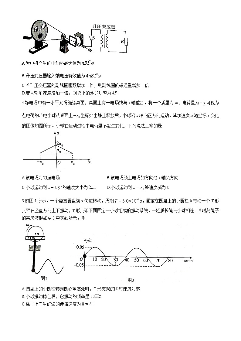 2025届山西省晋中市高三下学期适应性训练考试(二模)物理试题(A)(含答案)第2页