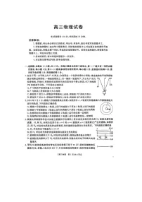 2024-2025学年下期江西金太阳高三4月全省联考物理试卷含答案