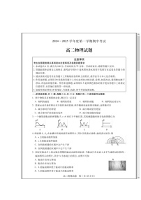 江苏省徐州市2024-2025学年高二上学期期中考试 物理 含答案