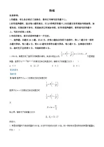 【九省联考】2024年1月普通高等学校招生考试适应性测试物理试题（甘肃版） 含解析