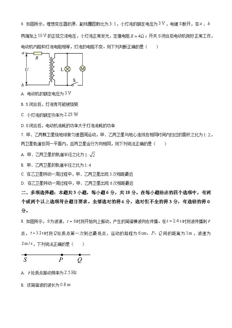 广东省部分学校2024-2025学年高三下学期3月质量检测物理试题(原卷版+解析版)第3页