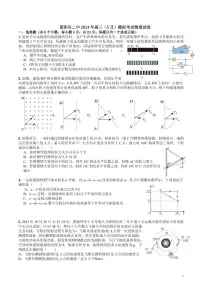 2024届湖南省邵阳二中高三三模-物理试卷（含答案）