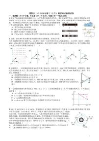 2024届湖南省邵阳二中高三三模-物理试卷(含答案)
