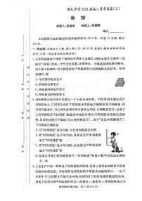 2024届湖南省长沙市雅礼中学高三上学期月考试题（三）-物理试题（含答案）
